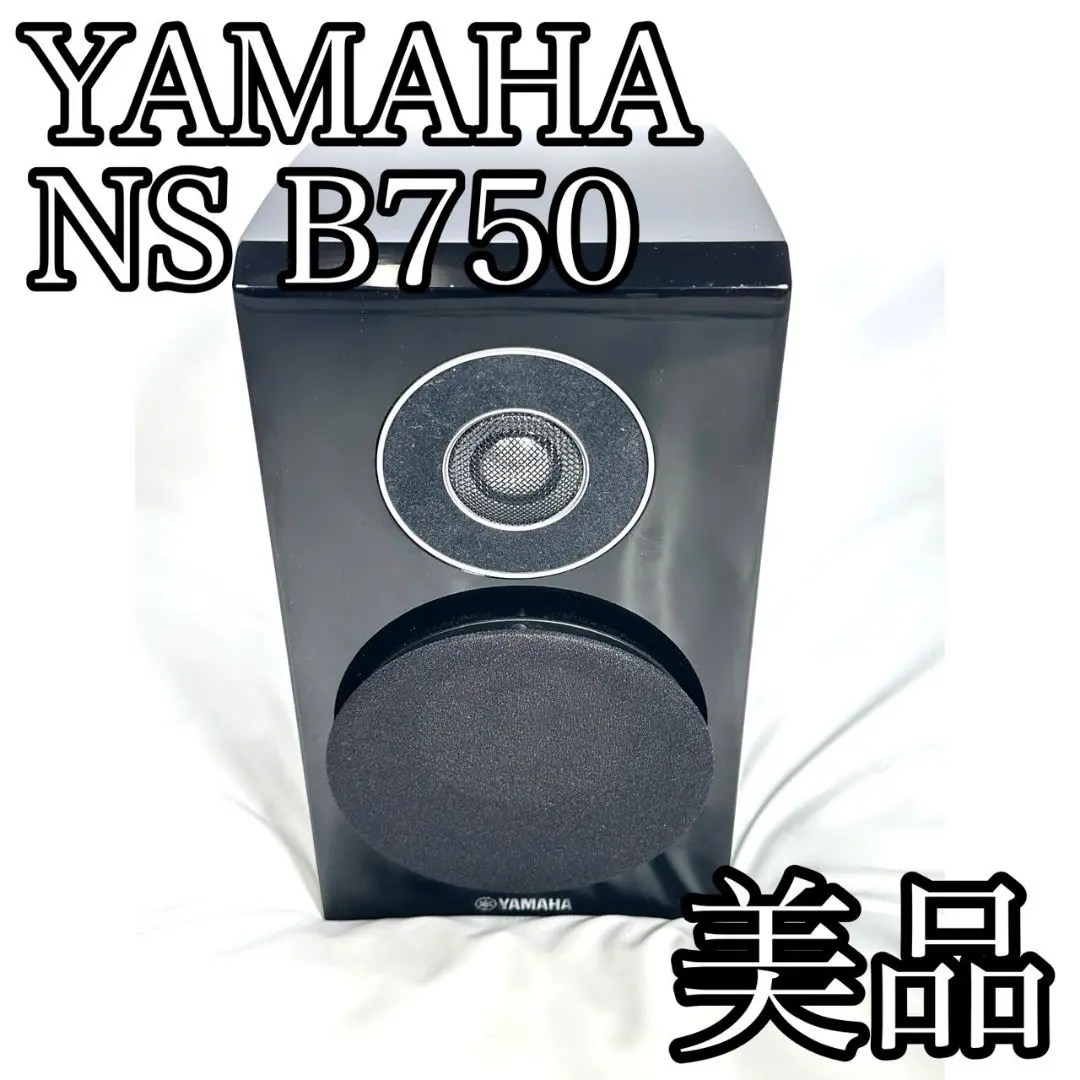 YAMAHA 2Wayスピーカー NS-B750 ブラック ヤマハ | NS-B750 - スピーカーシステム - 概要