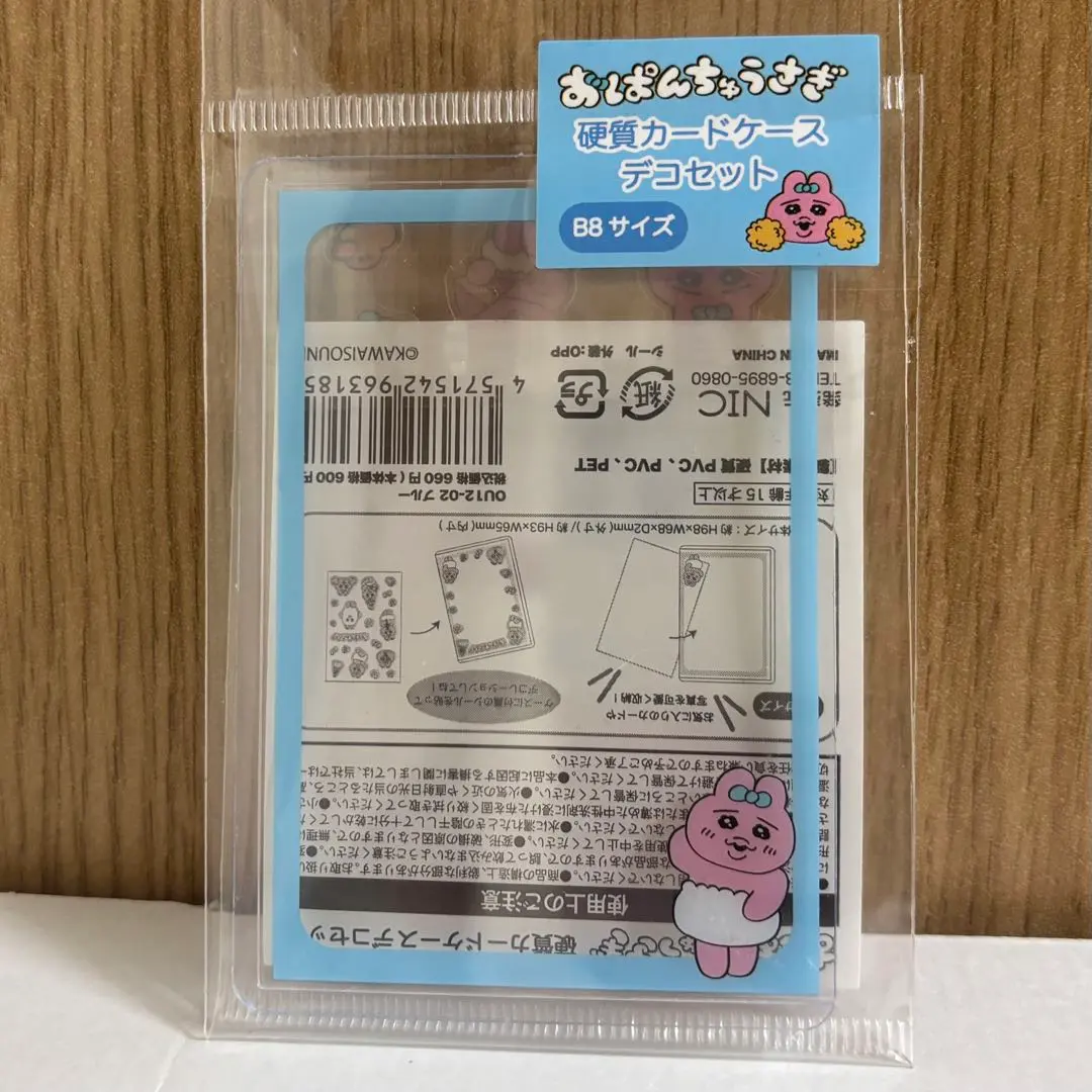 Thumbnail of Opantyuusagi Hard Card Case Deco Set