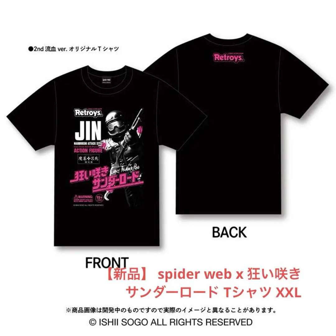 2025年最新】狂い咲きサンダーロード Tシャツの人気アイテム