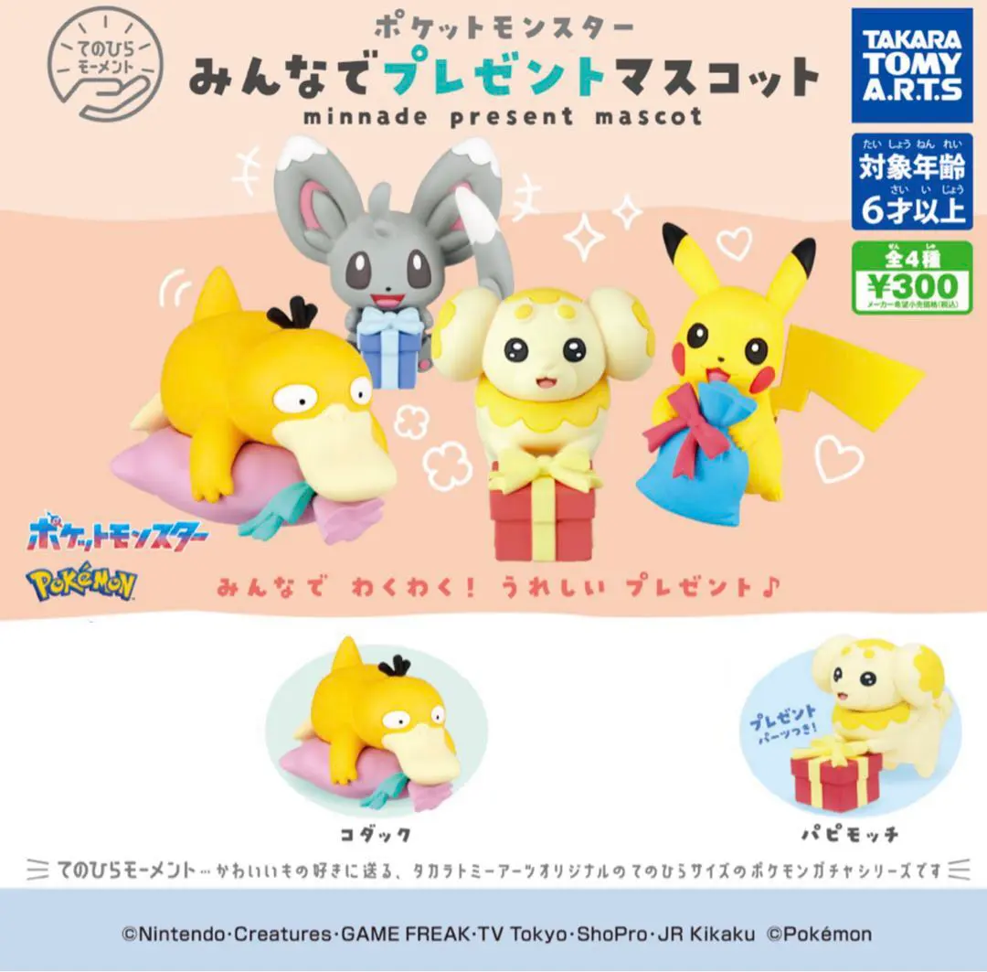 Thumbnail of 30// Pokémon Everyone's Present Mascot / 2 Types