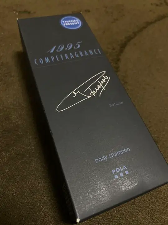 POLA コンペフレグランス　1995 20ml 2025年最新】ポーラ コンペフレグランスの人気アイテム - メルカリ