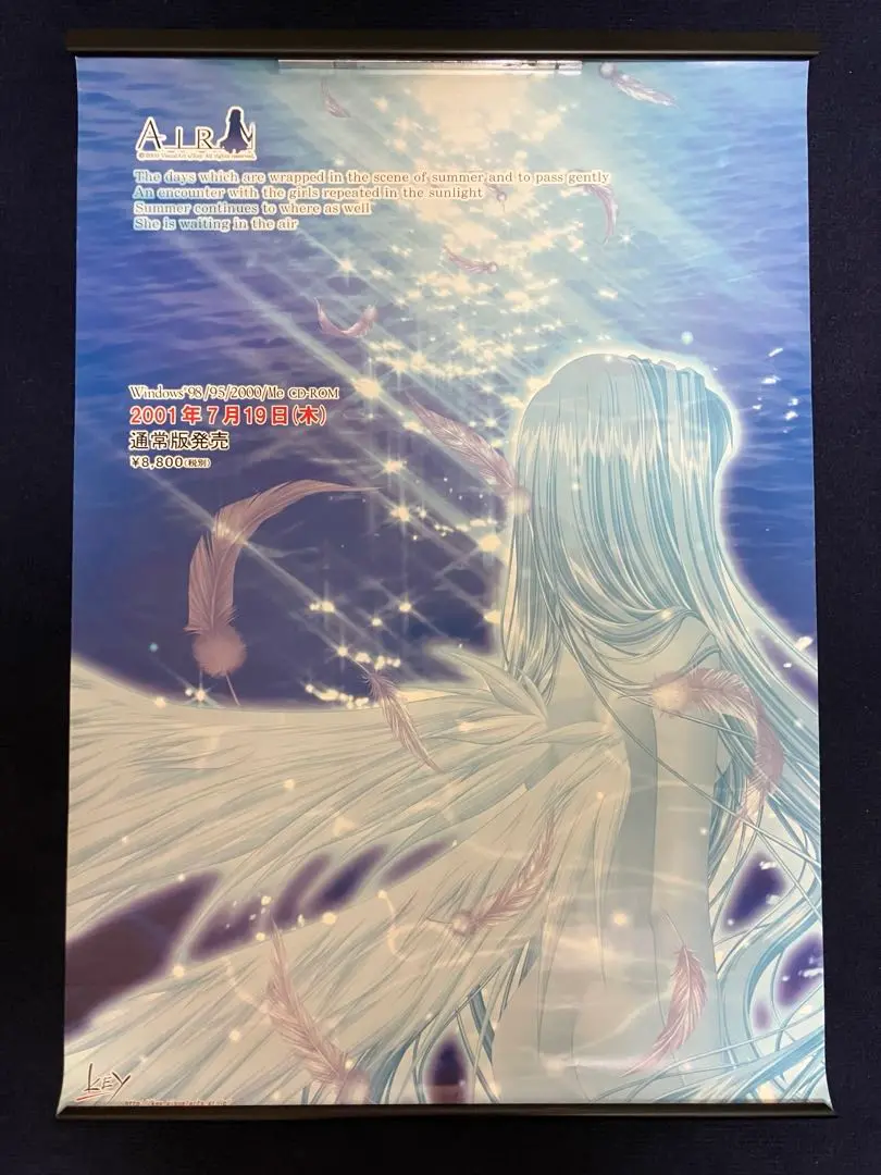 【非売品】AIR key 麻枝准 B2 サイズ ポスター Amazon.co.jp: AIR key 麻枝准 B2 サイズ ポスター : おもちゃ