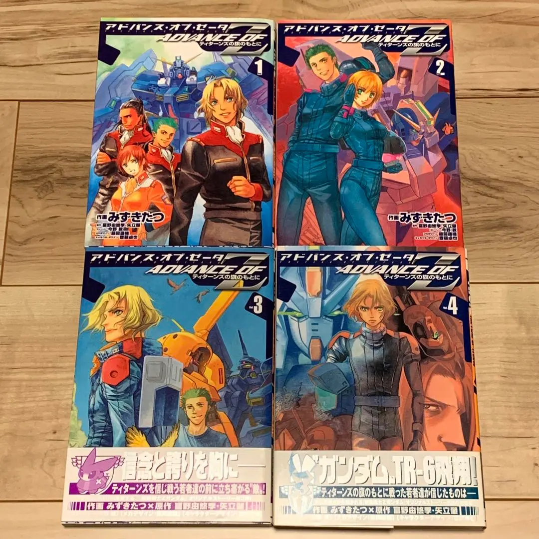 Amazon.co.jp: アドバンス・オブ・Z(4)~ティターンズの旗のもと