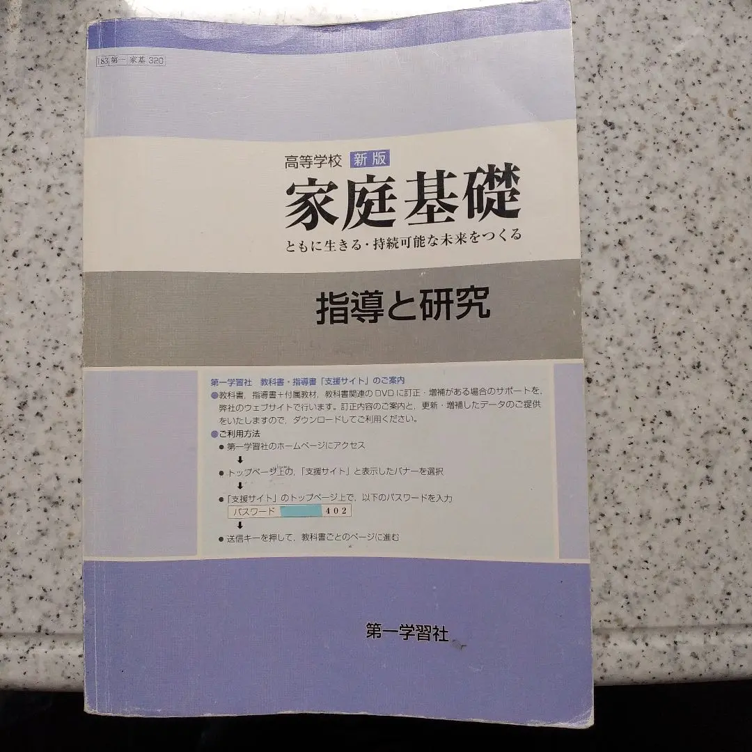 2025年最新】家庭学習研究社の人気アイテム - メルカリ