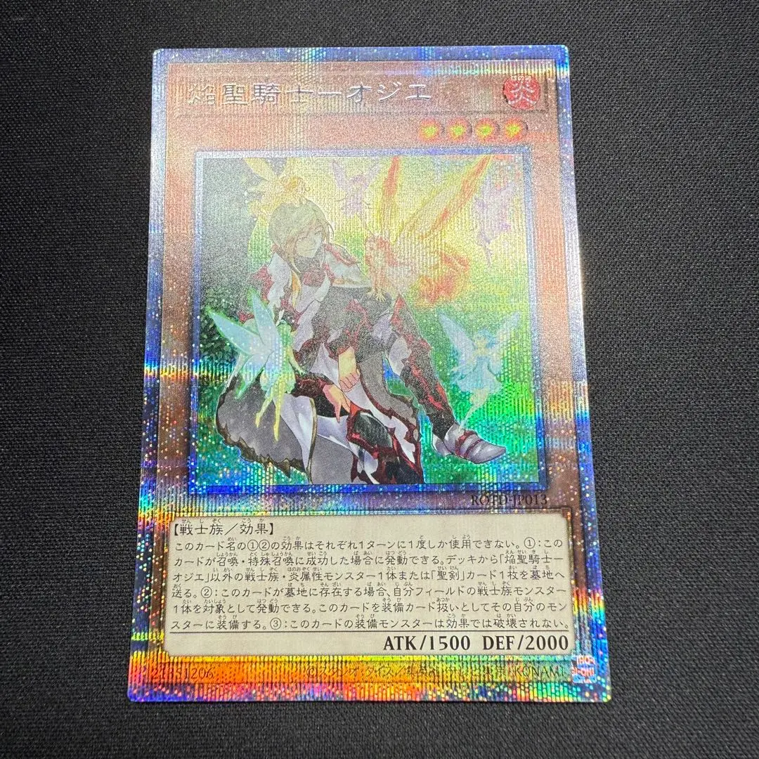 遊戯王 PSA10 マジシャンズ・ナビゲート　焔聖騎士-オジエ プリズマ セット 遊戯王 PSA10 マジシャンズ・ナビゲート焔聖騎士-オジエ