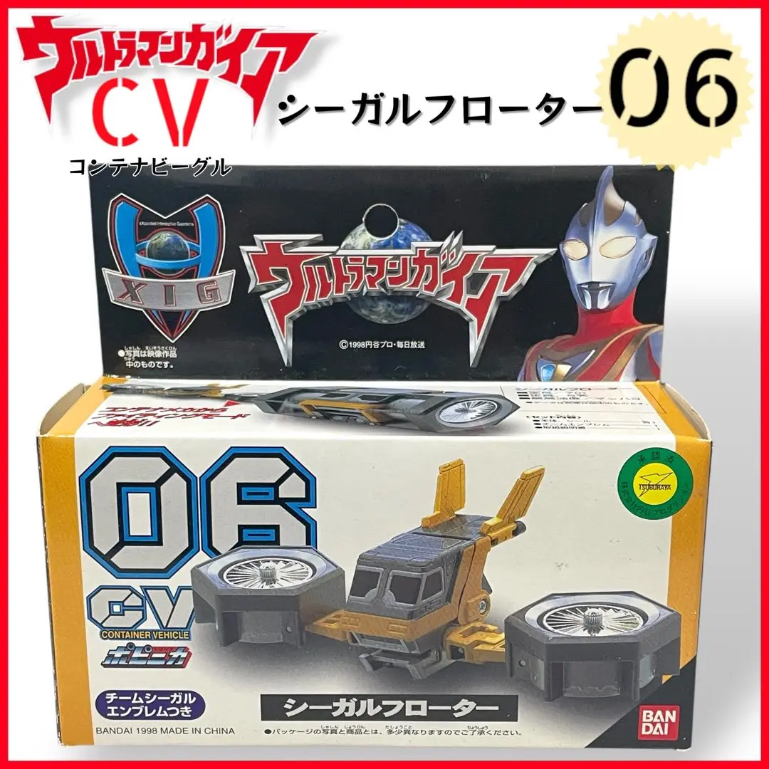 【本物新品保証】 m42867515241_1.jpg?1741841705 特撮