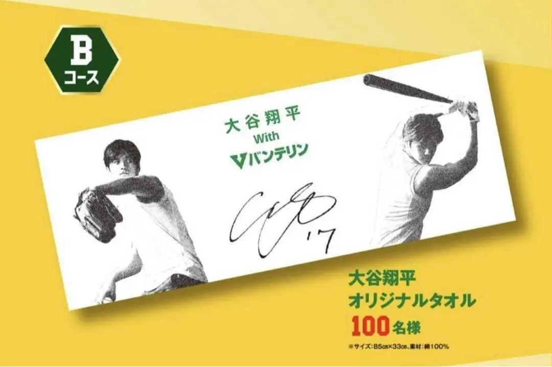 2025年最新】大谷翔平 タオル 当選品の人気アイテム - メルカリ