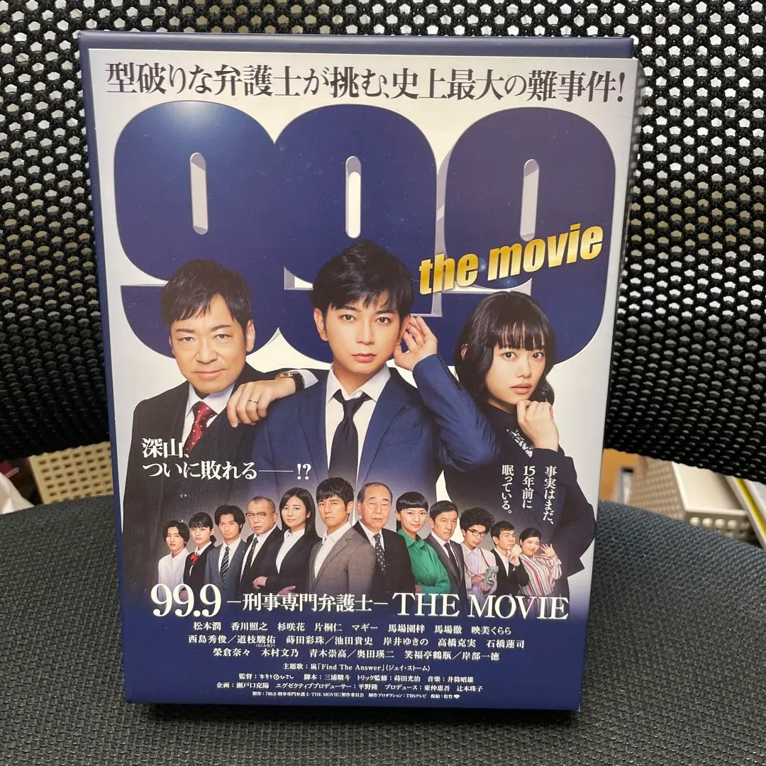 嵐 - 松本潤 99.9 深山ベア ペアセット 2025年最新】松本潤 99.9の人気アイテム - メルカリ
