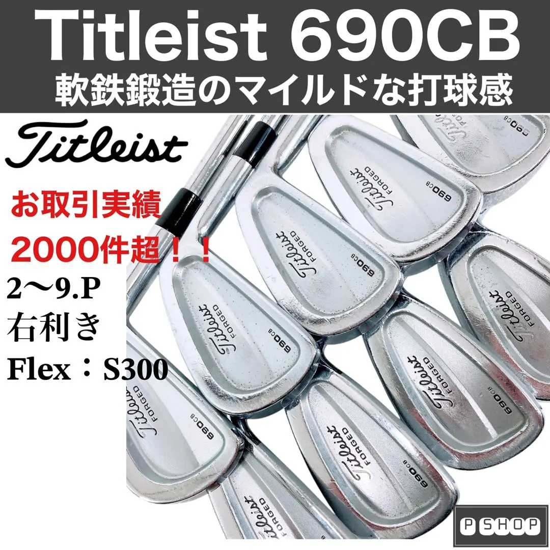 2025年最新】タイトリスト titleist フォージド アイアンセット