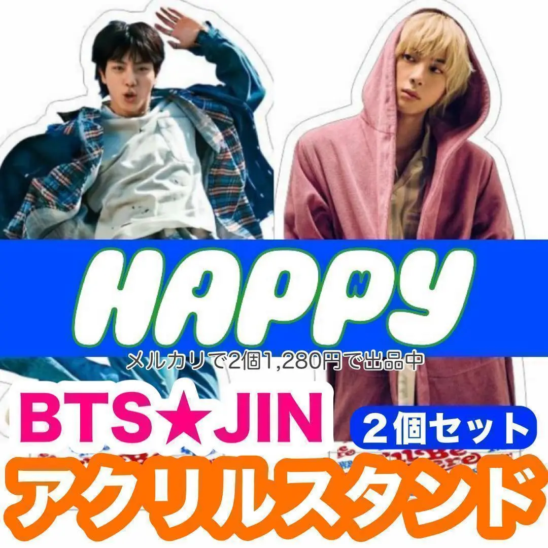 2025年最新】BTSジンアクスタの人気アイテム - メルカリ