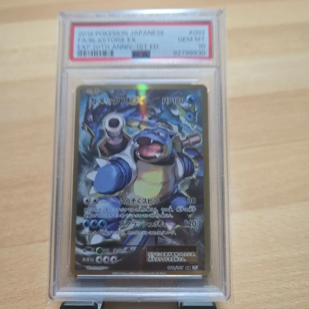 ポケモン - 専用 PSA10 カメックスEX 20th CP6 SR 1ED ※鑑定ケース付 カメックスEX SR 1ED [CP6 092/087](コンセプトパック 20th