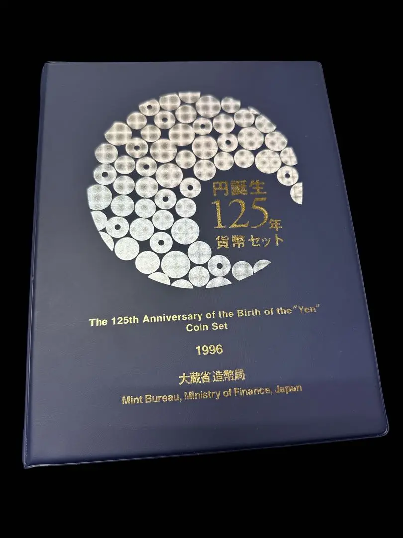 内閣制度円誕生125年硬貨セット Yahoo!オークション -「円誕生125年貨幣セット」の落札相場