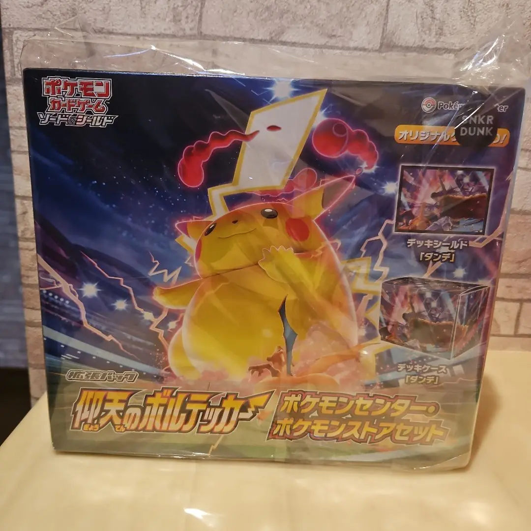 仰天のボルテッカー　ポケモンセンター・ポケモンストアセット 拡張パック「仰天のボルテッカー」のポケモンセンター・ポケモン
