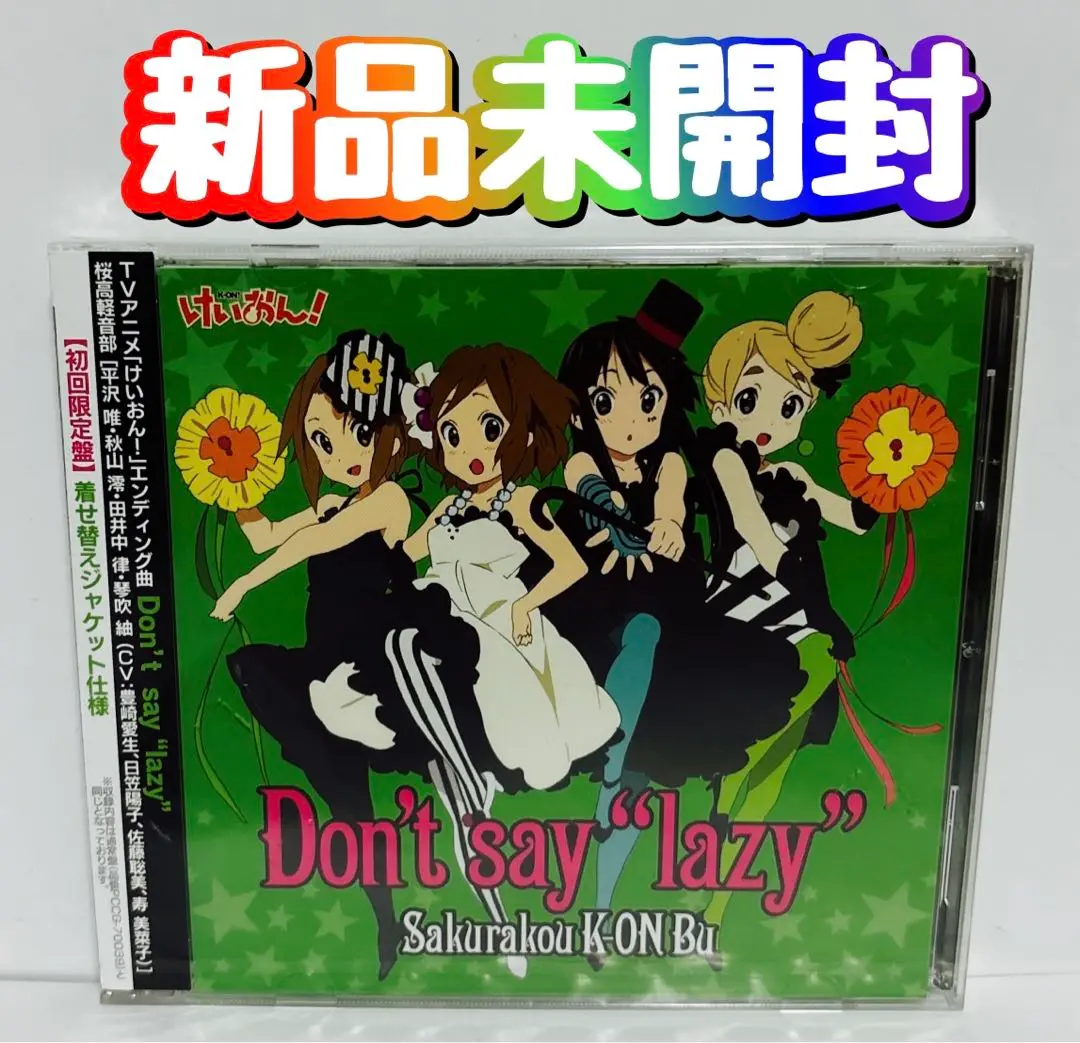 【SALE】けいおん！ CD まとめて ９枚 初回限定盤のジャケット LIVE Amazon.co.jp: 『けいおん！ ライブイベント ～レッツゴー