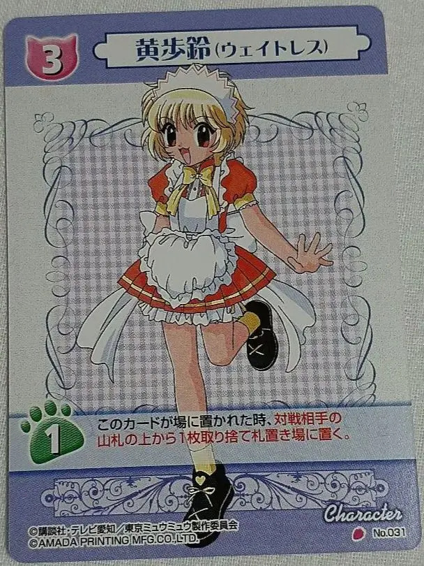2025年最新】東京ミュウミュウカードゲームコレクションの人気