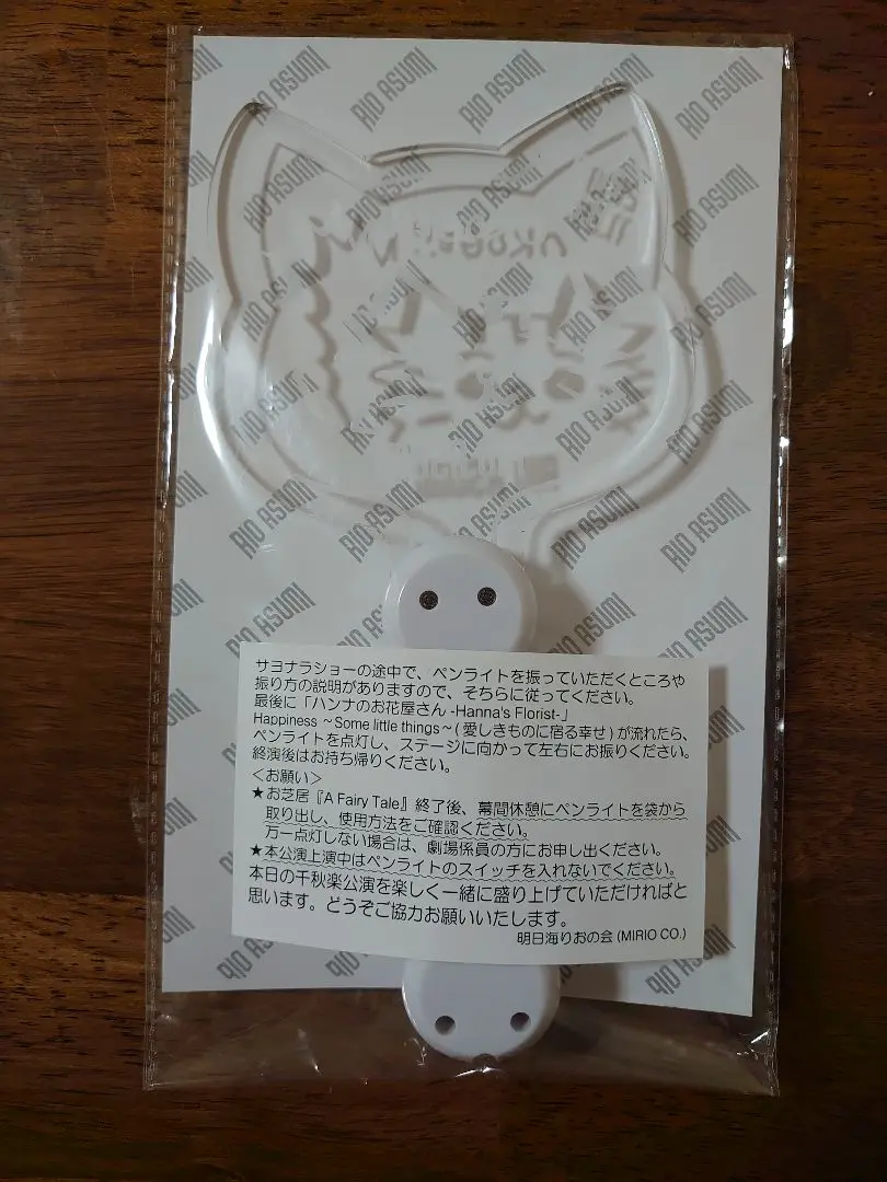明日海りお　ペンライト　サヨナラショー用 明日海りお ペンライト サヨナラショー用の通販 by botty90214's
