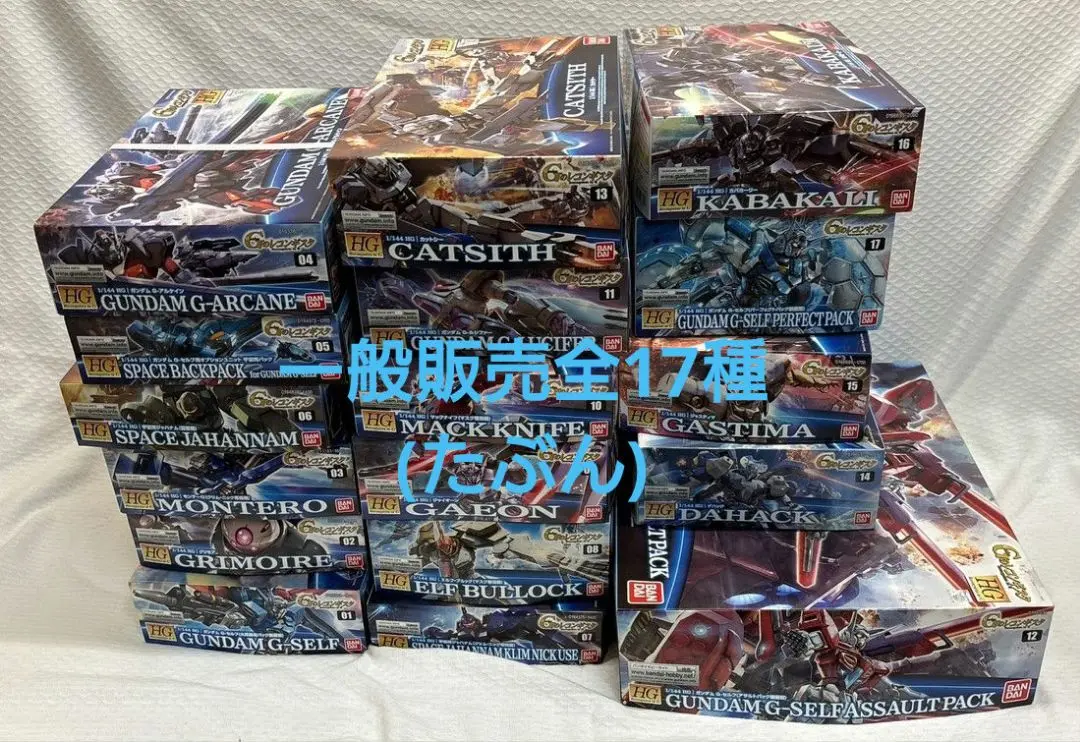 2025年最新】機動戦士ガンダム シリーズ：Gのレコンギスタ HG