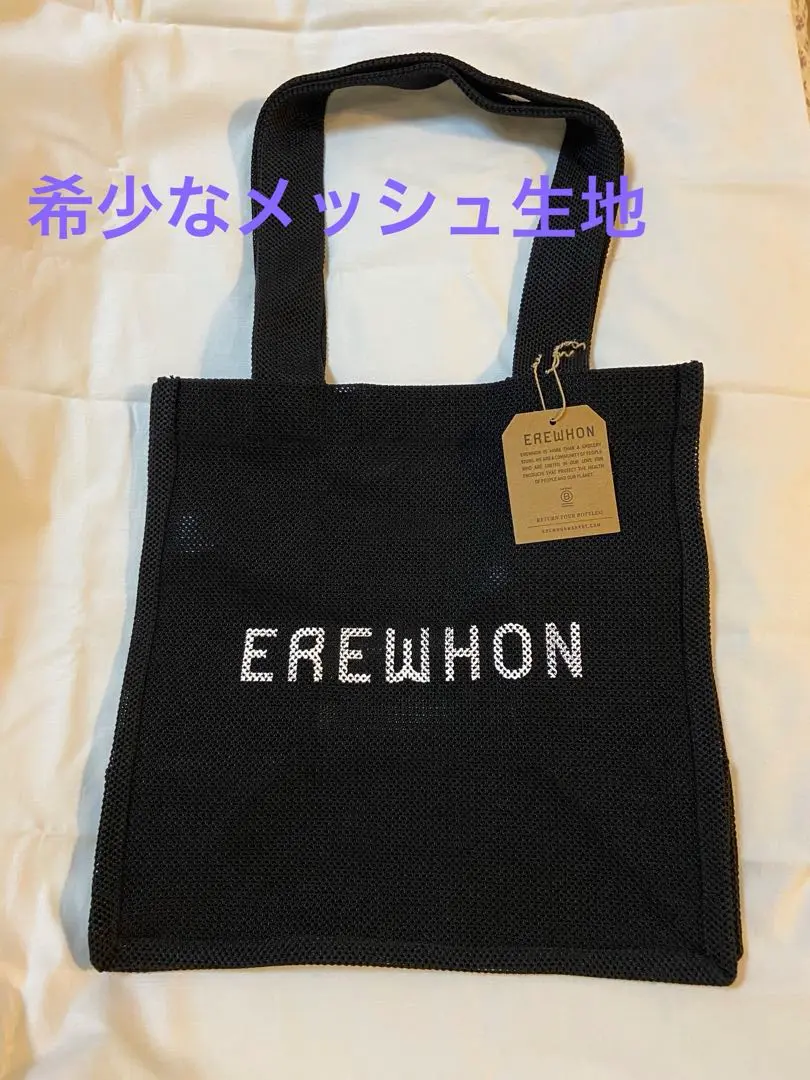 EREWHON エレウォン　エコバッグ 生成り地　キャンバス　未使用 EREWHON（エレウォン）コットンキャンバストートバッグ (エコ