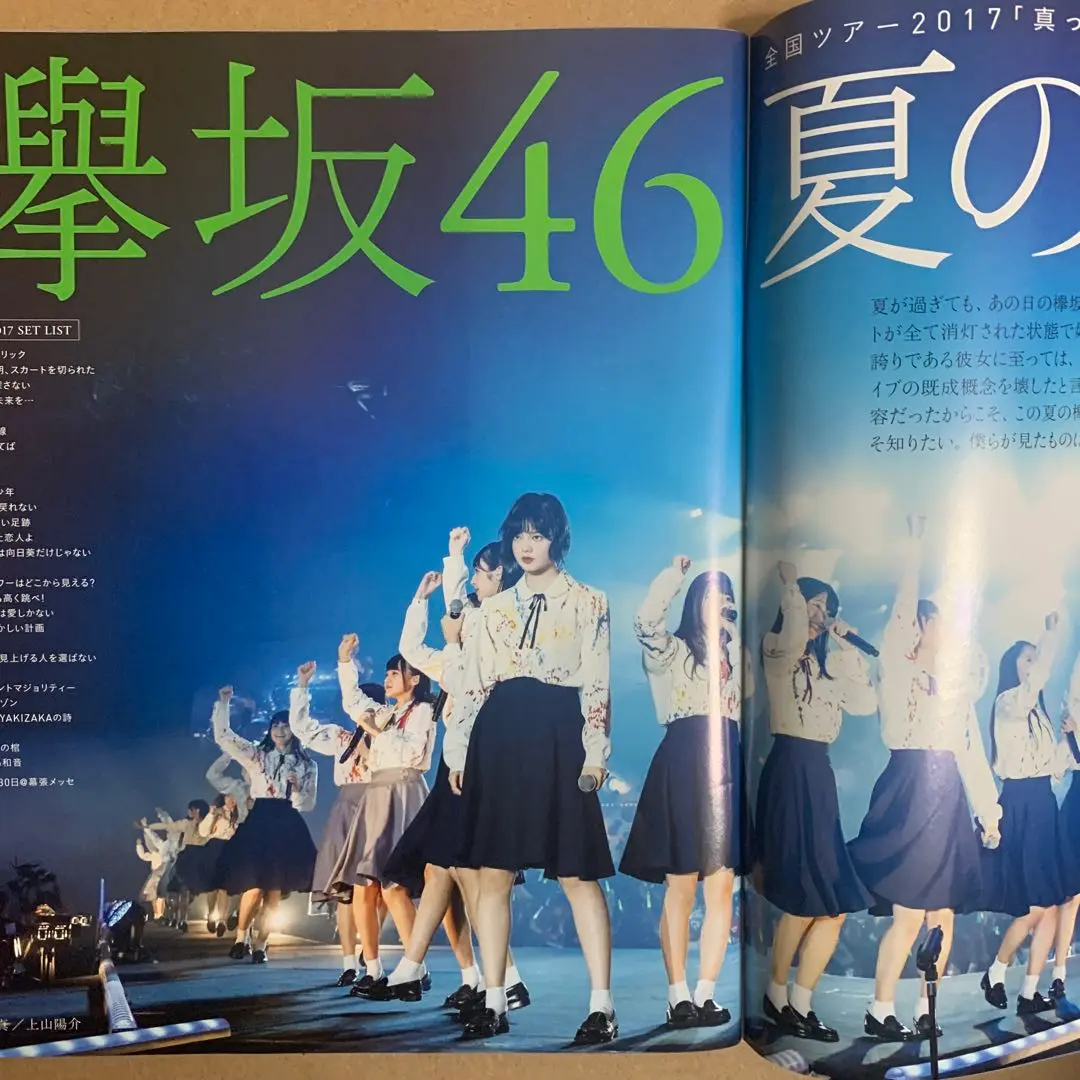 2025年最新】#欅坂46ポスターの人気アイテム - メルカリ