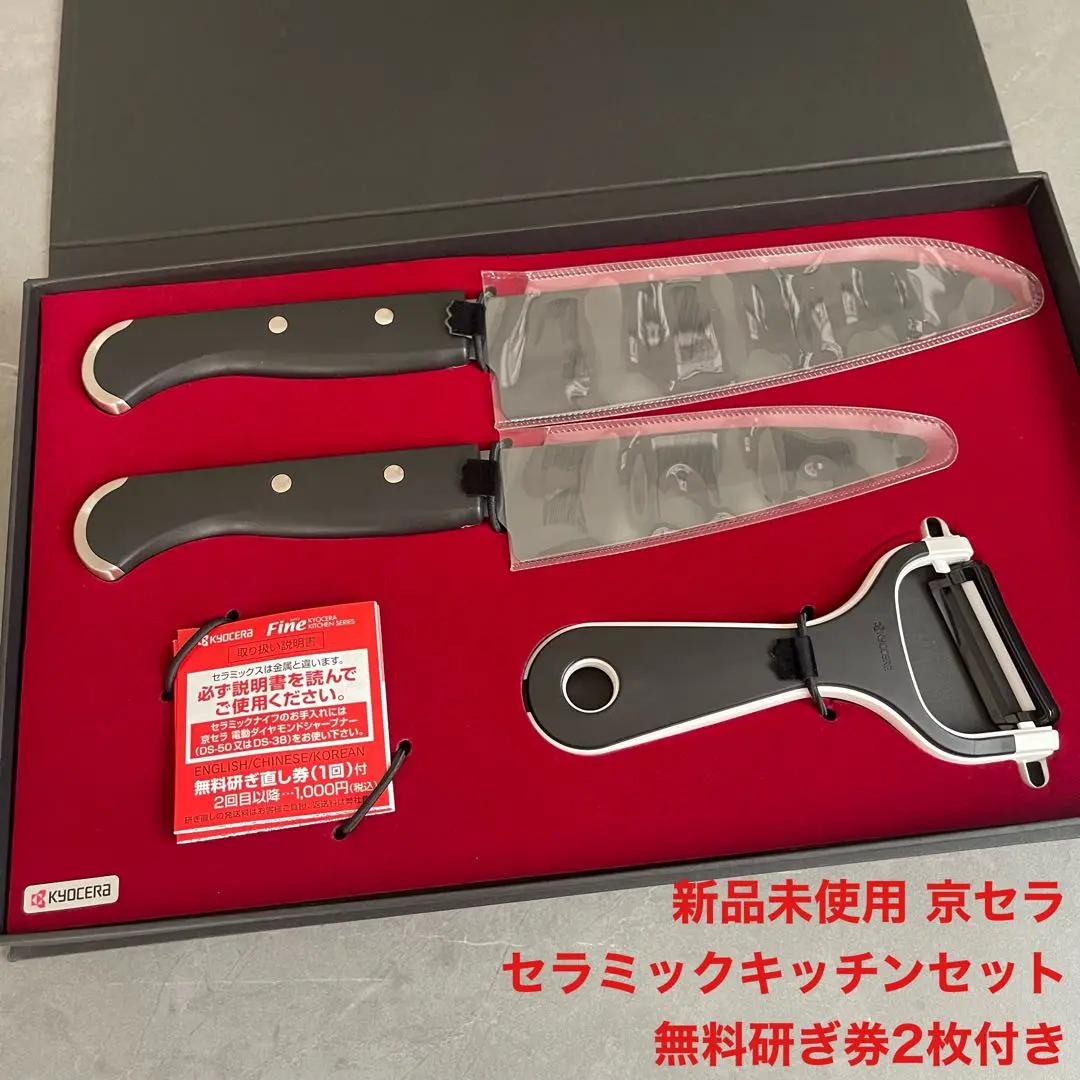 Kyocera セラミックキッチンセットKS-301FL 未使用 2025年最新】ks-301flの人気アイテム - メルカリ