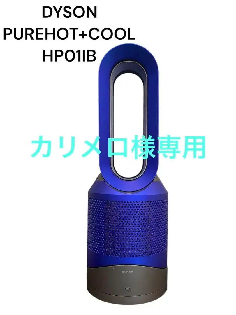 2025年最新】dyson HP01IB Pure Hot Coolの人気アイテム - メルカリ