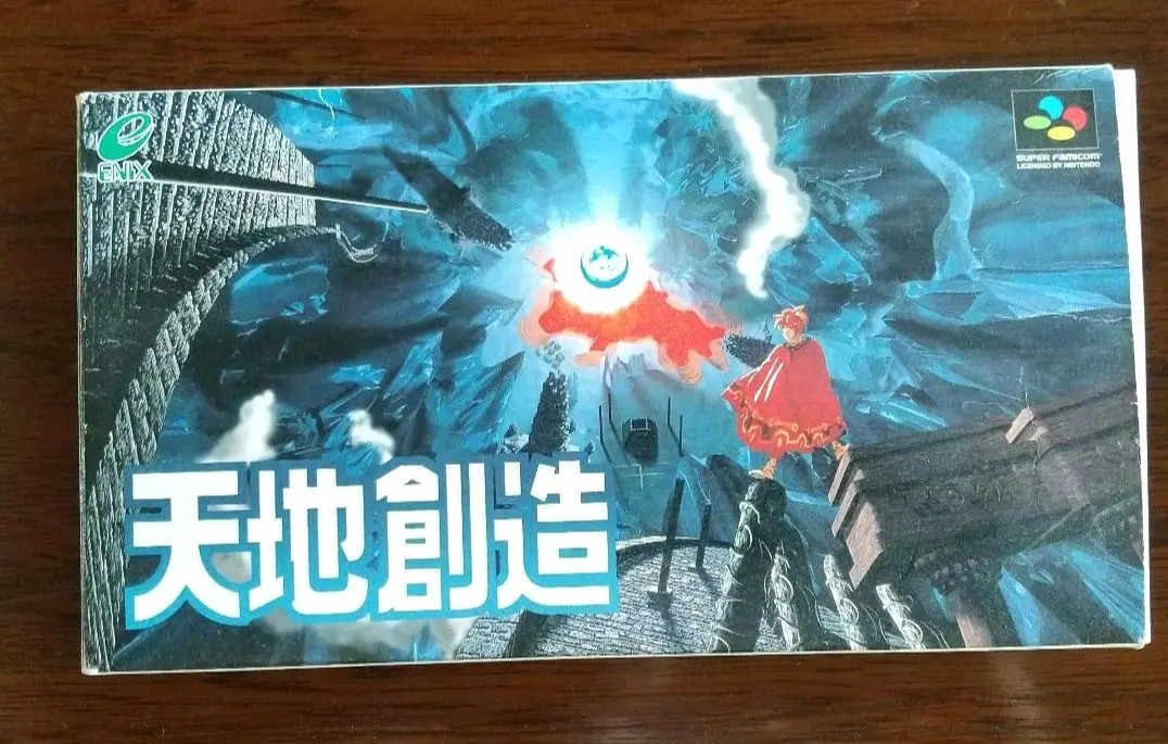 2025年最新】天地創造 攻略本の人気アイテム - メルカリ