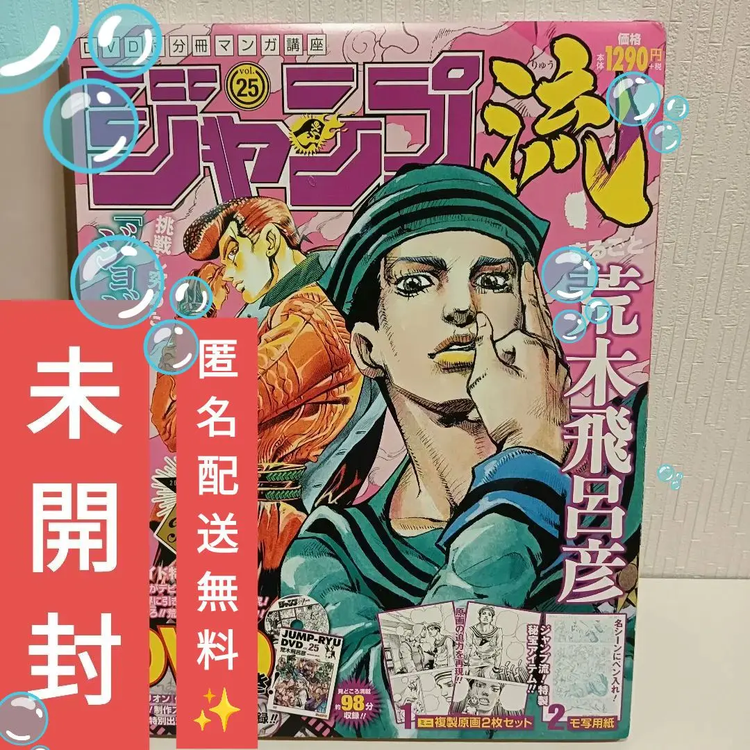 DVD ジャンプ流！ 全25巻セット 専用バインダー 冊子 複製原画 ジャンプ流! ジャンプ流 全巻 1-25 DVD dvd 集英社の通販 by