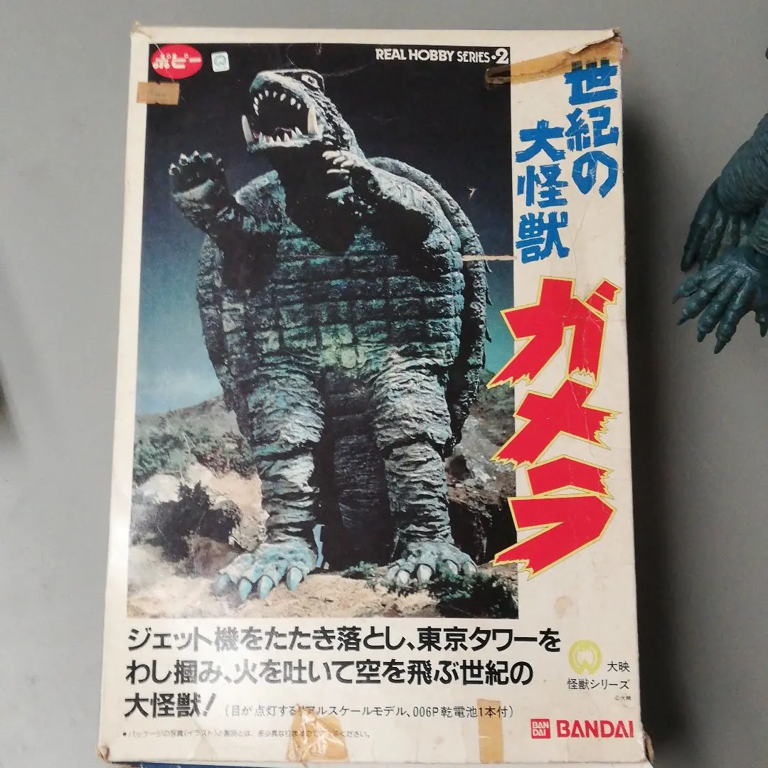 2025年最新】大映30㎝シリーズの人気アイテム - メルカリ