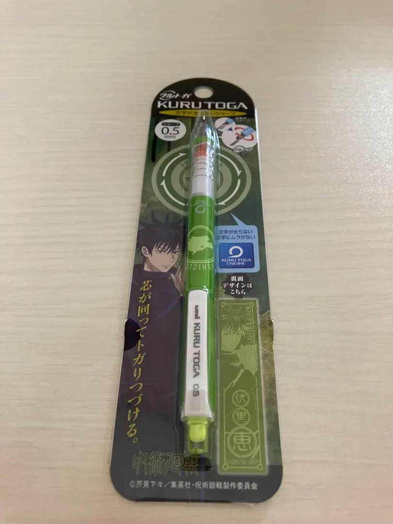 Thumbnail of Jujutsu Kaisen Kuru Toga Mechanical Pencil Megumi Fushiguro