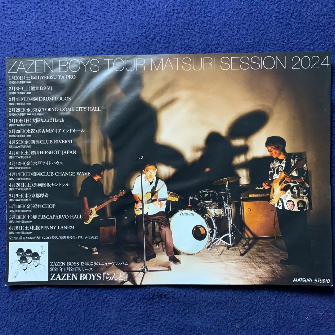 2025年最新】zazen boys matsuri sessionの人気アイテム - メルカリ