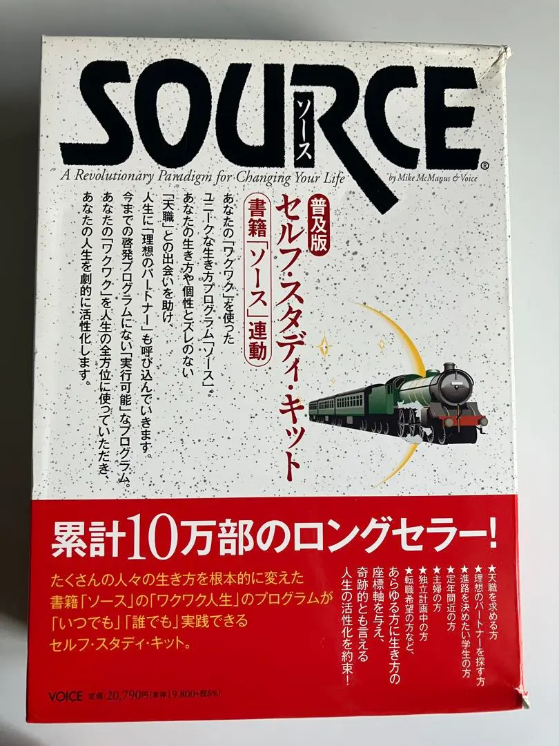完全版 ソース セルフ スタディ キット (送料込) 2025年最新】ソースセルフスタディキットの人気アイテム - メルカリ