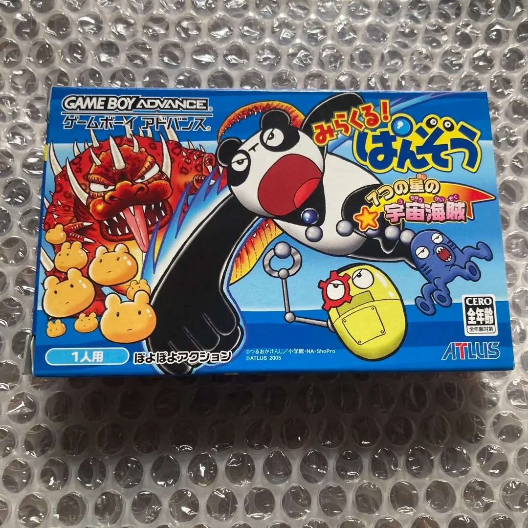 191本目 みらくる!ぱんぞう 7つの星の宇宙海賊(アトラス) : GBA