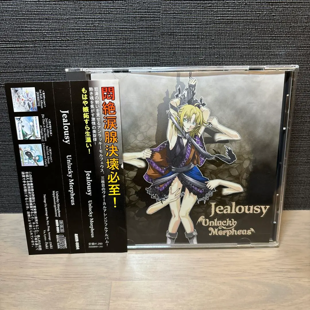 2025年最新】unlucky morpheus jealousyの人気アイテム - メルカリ