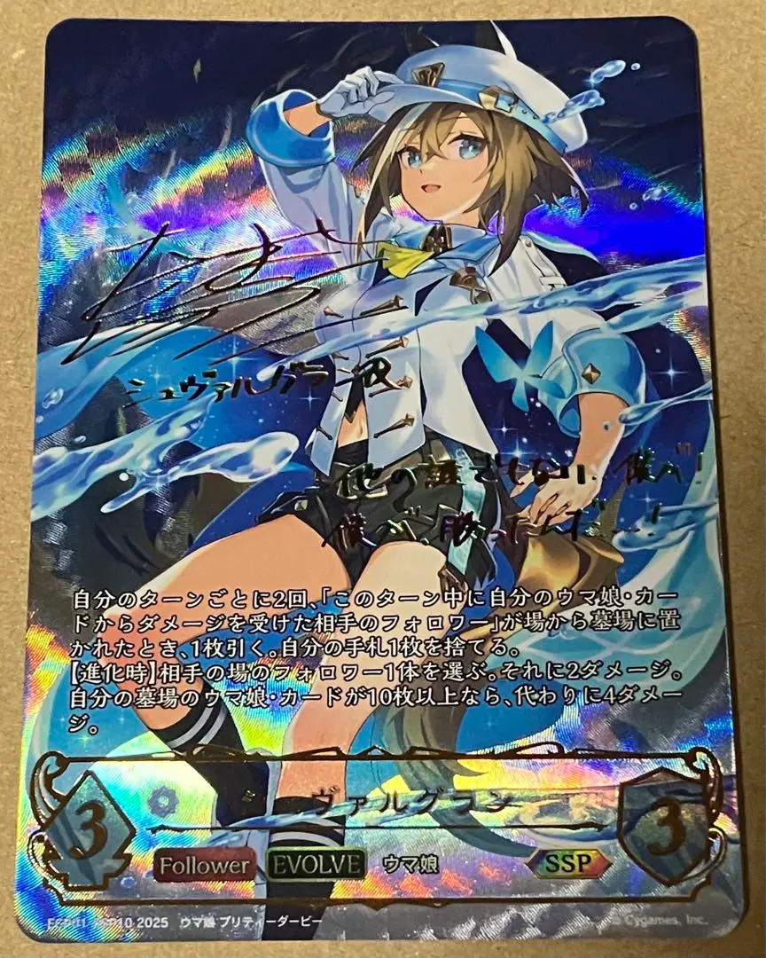 シュヴァルグラン SSP LG 進化後 2025年最新】ウマ娘 シュヴァルグラン sspの人気アイテム - メルカリ