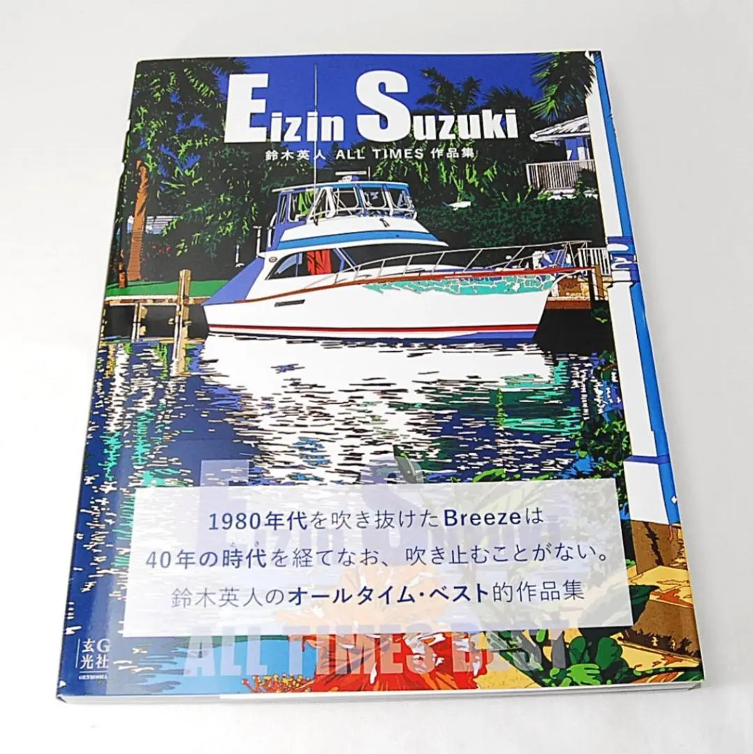 2026年最新】eizin suzuki 鈴木 英人の人気アイテム - メルカリ