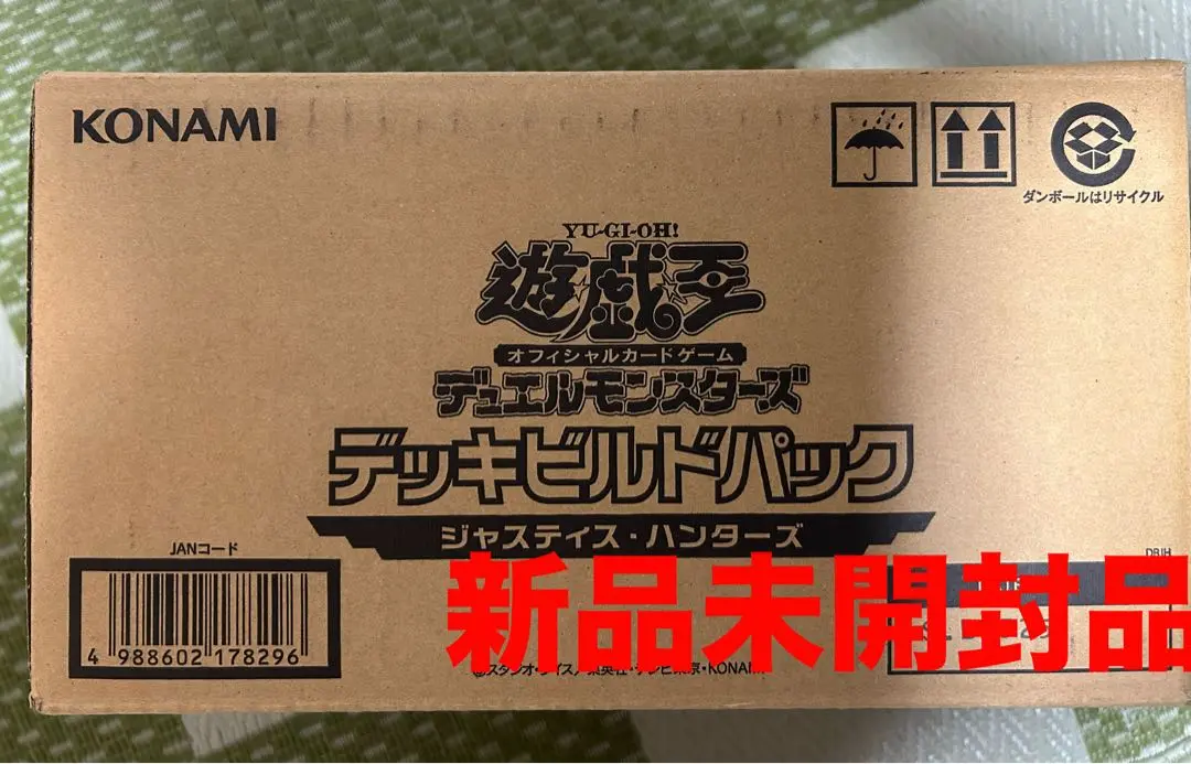 遊戯王 ジャスティスハンターズ カートン 即発送 Amazon.co.jp: 遊戯王カード K9－EX強制解除(スーパーレア