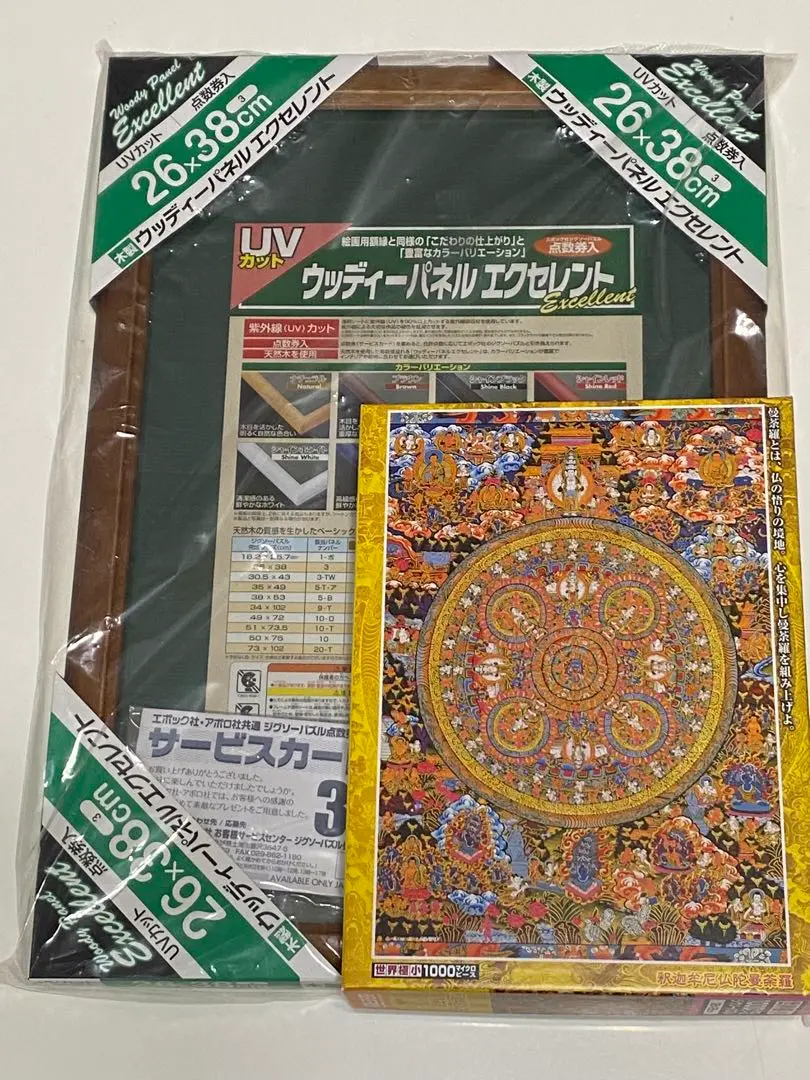 2025年最新】曼荼羅 パズルの人気アイテム - メルカリ