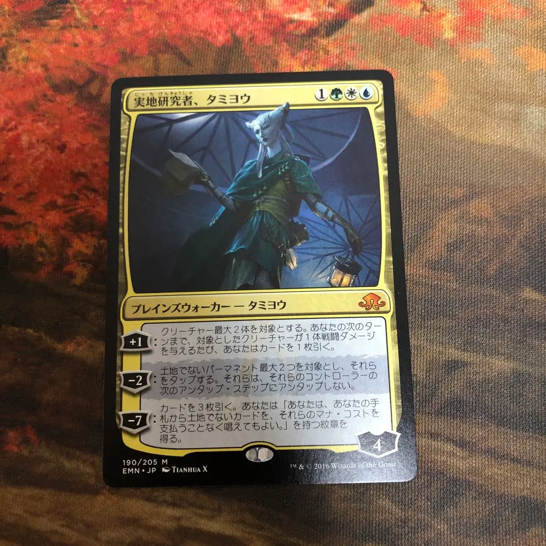 【未使用】MTG　実地研究者、タミヨウ　ステッチ加工　プレイマット 2025年最新】実地研究者、タミヨウの人気アイテム - メルカリ