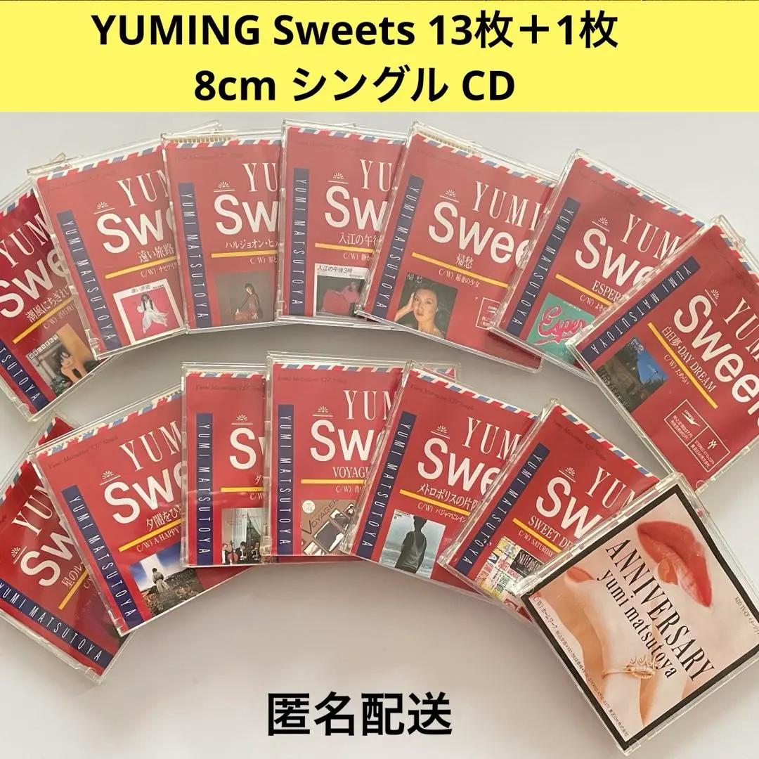 YUMING Sweets 松任谷由実　8cmシングルCD　12枚セット＋3枚 Yahoo!オークション - 松任谷由実 8cmシングルCD『YUMING Sweets