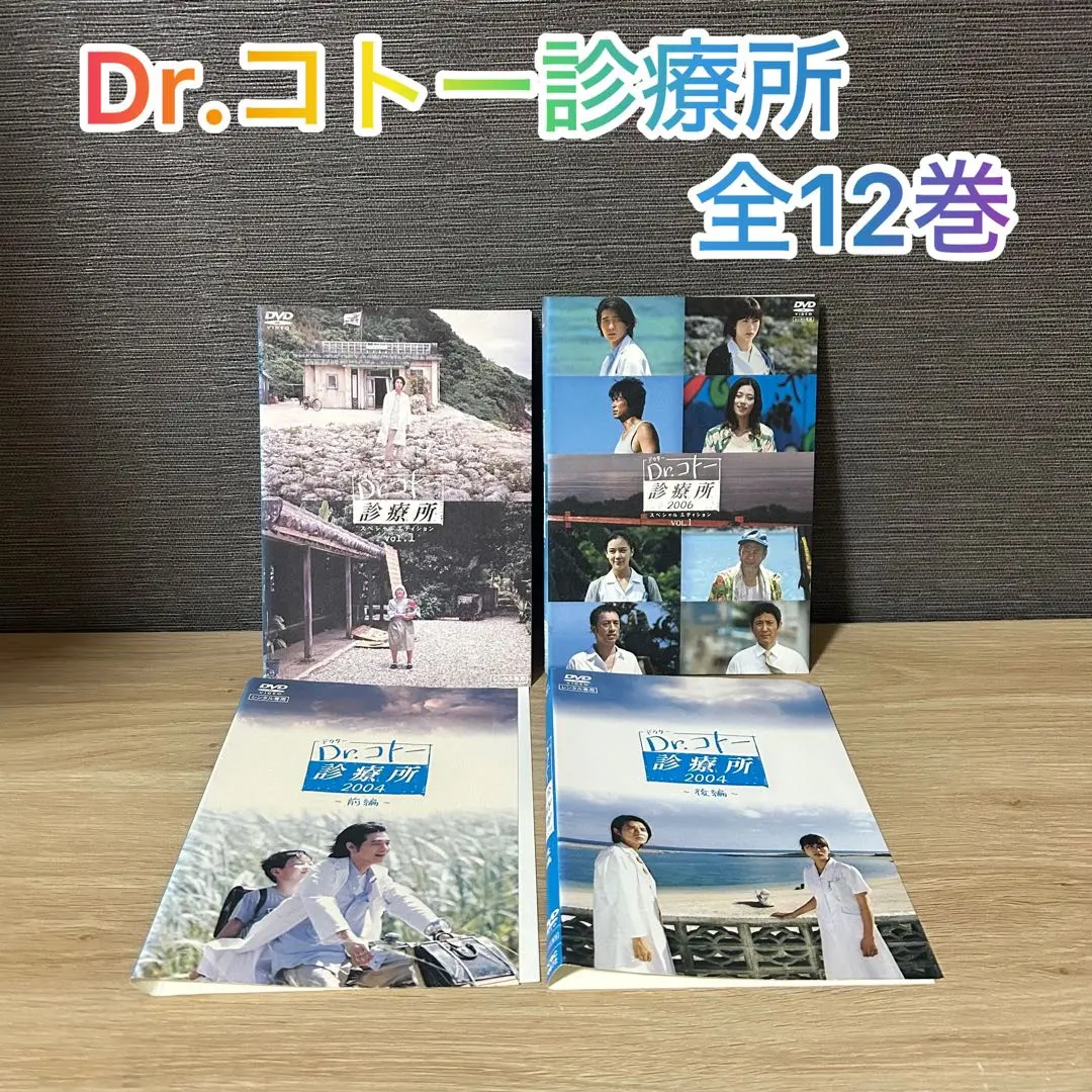 2025年最新】Dr.コトー診療所 2004 前編／後編 [DVD]の人気