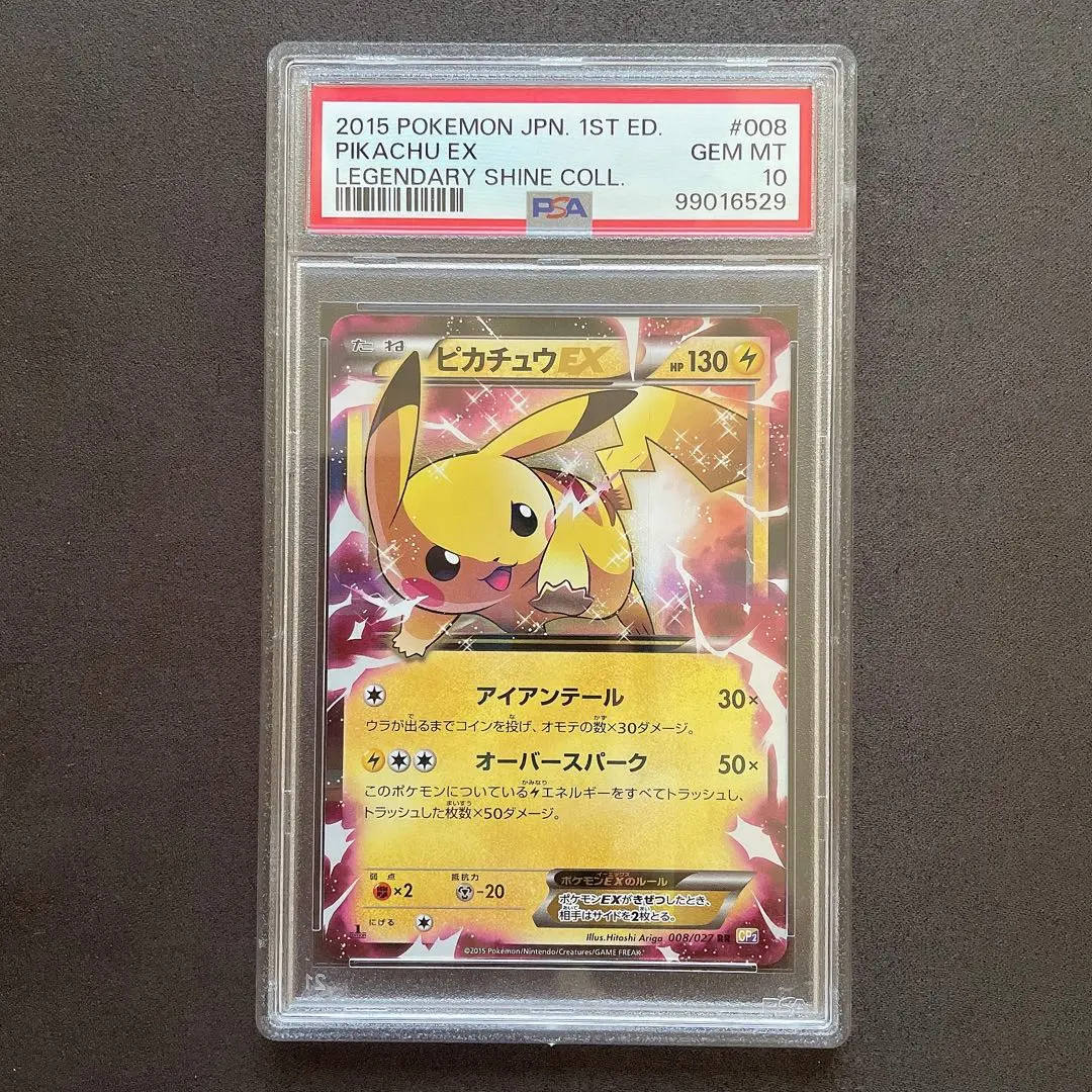 2025年最新】ピカチュウ アイアンテール psa10の人気アイテム
