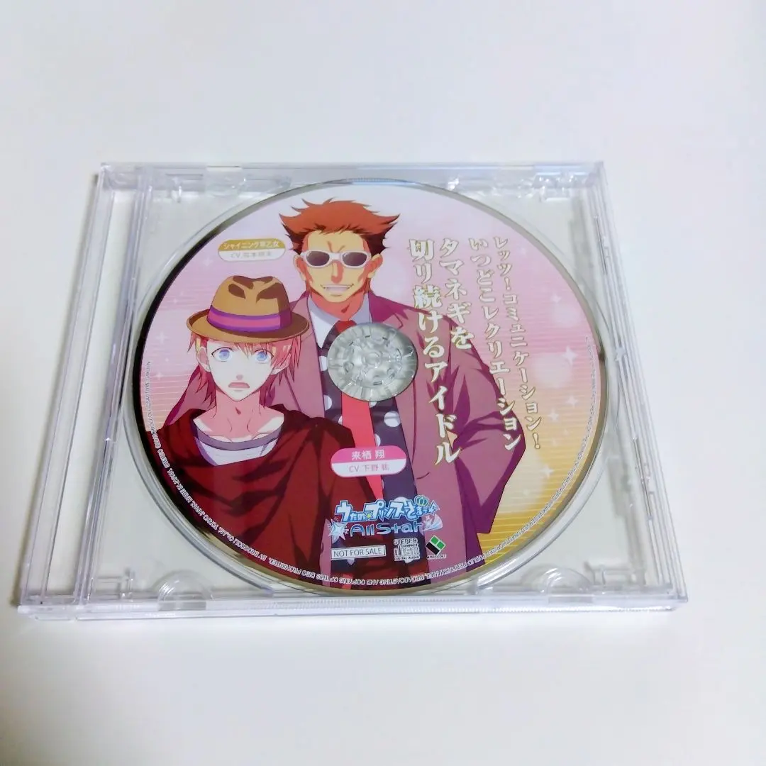 Thumbnail of Idol Who Keeps Chopping Onions Purchase Bonus UtaPri Drama CD