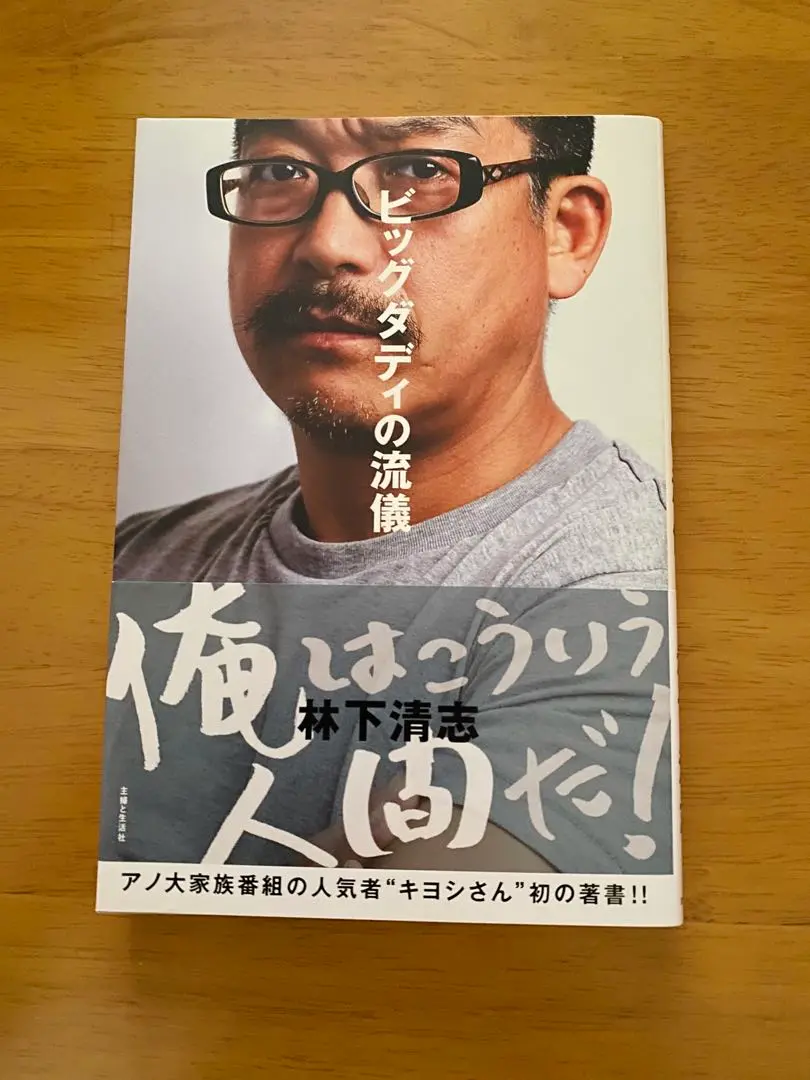 2025年最新】林下_清志の人気アイテム - メルカリ