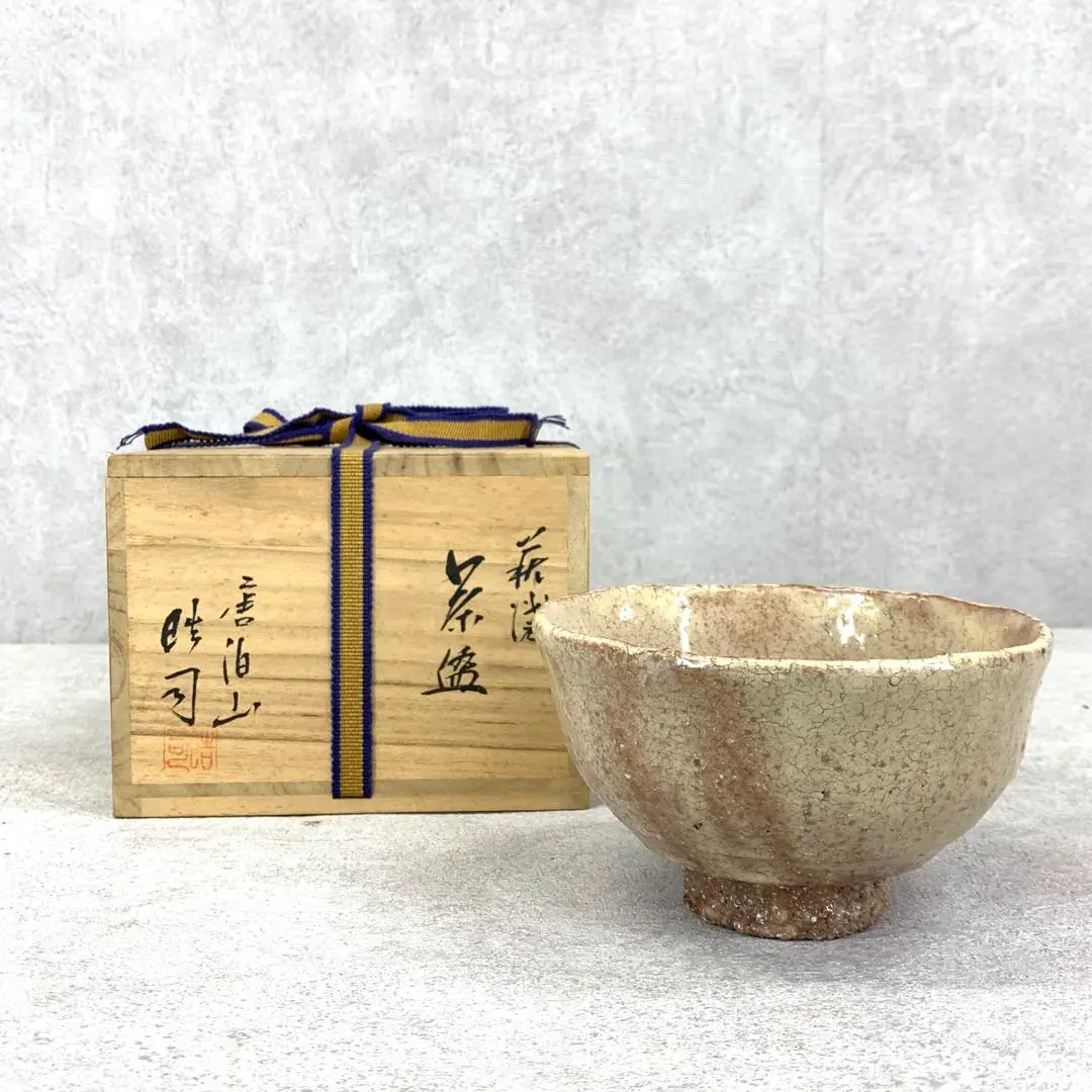 Amazon.co.jp: 萩焼 人気作家※唐泊山 喜村晧司作 抹茶椀 茶碗共