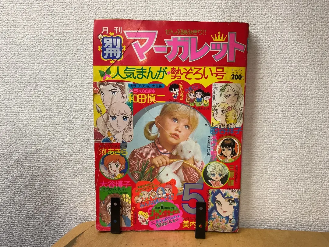 市川ジュン① 1970年代 別冊マーガレット 切り抜き 全7作 昭和