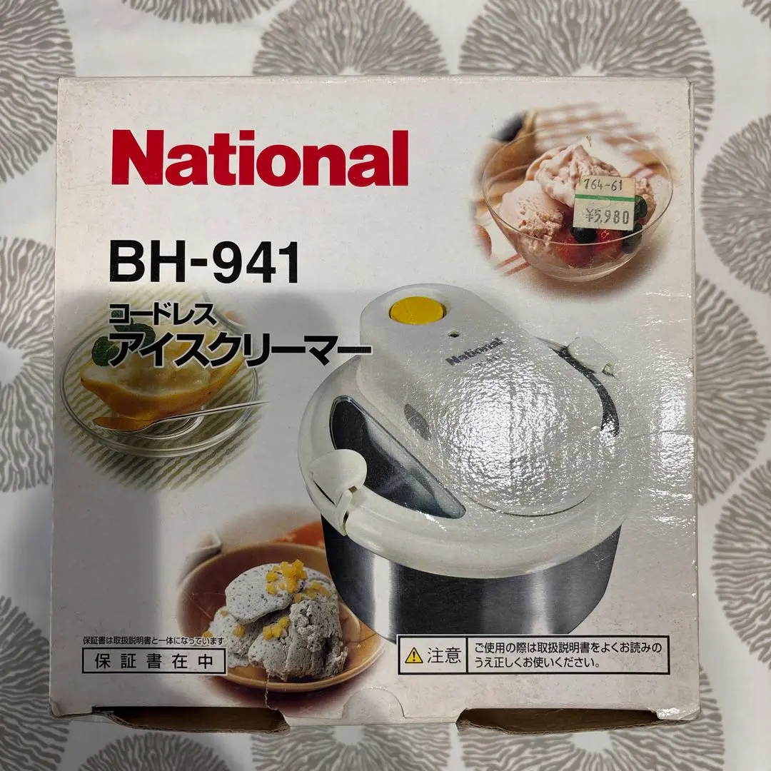【未使用】National コードレス アイスクリーマー BH-941P 2025年最新】ナショナル アイスクリーマーの人気アイテム - メルカリ