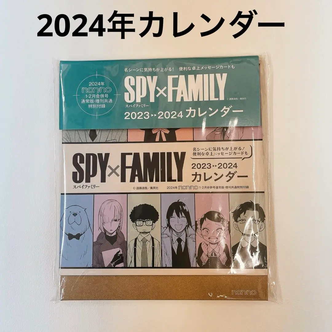 ★新品★non-no ノンノ 12月号★スパイファミリー★付録 カレンダー付き★ non・no ノンノ 2022年 12月号 通常版・特別版 【付録】 nonno x