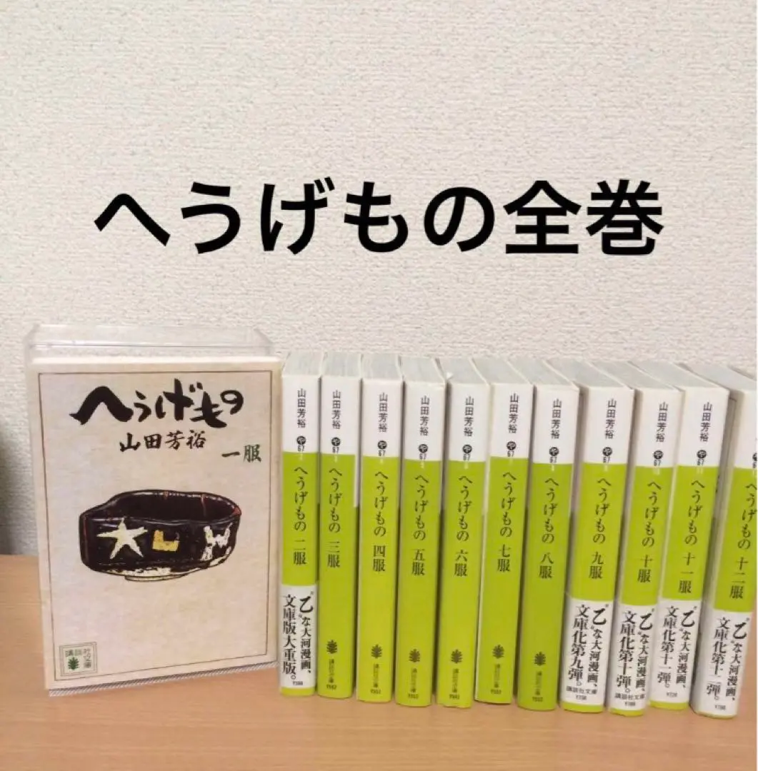 【メルカリ便】文庫版 へうげもの　4冊セット　 9服、10服、11服、12服 51L+dUuN8JL._AC_SY200_QL15_.jpg