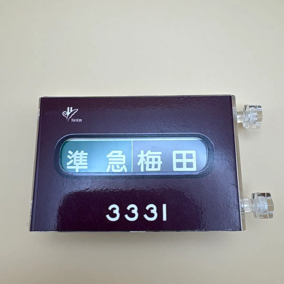 2025年最新】ミニミニ方向幕 阪急の人気アイテム - メルカリ