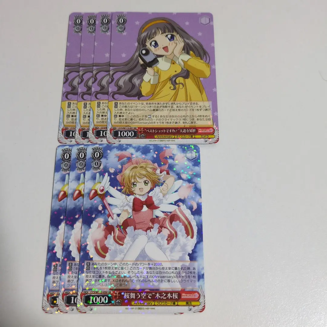 PSA10 ヴァイス　ベストショットですわ！　大道寺知世　サイン　SP ベストショットですわ！”大道寺知世（RR）｜ヴァイス
